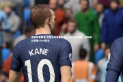 乐鱼体育登录-巴黎圣日耳曼胜出，小组头名稳固，巴黎圣日耳曼cnmd组合