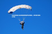 乐鱼体育登录-格拉斯纳坚称格伊必须留队，即时替代者难以寻觅
