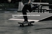 乐鱼体育登录-博洛尼亚客场逆转险胜 补时绝杀点燃激情之夜