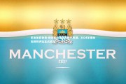 乐鱼体育登录-榜样新力量引领时代风潮，2024年度体坛榜样评选正式启动