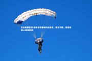 乐鱼体育登录-南安普顿客场对战曼联，硬仗不断，南安普顿vs曼城预测