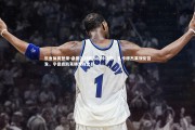 乐鱼体育登录-桑德兰对阵布伦特福德，扎卡穆杰莱领衔首发，亨德森凯莱赫双双出战
