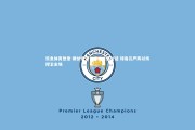 乐鱼体育登录-摩纳哥远征客场强强对话 特鲁瓦严阵以待捍卫主场