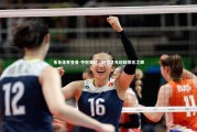 乐鱼体育登录-夺冠奥秘，经验之光超越排名之巅