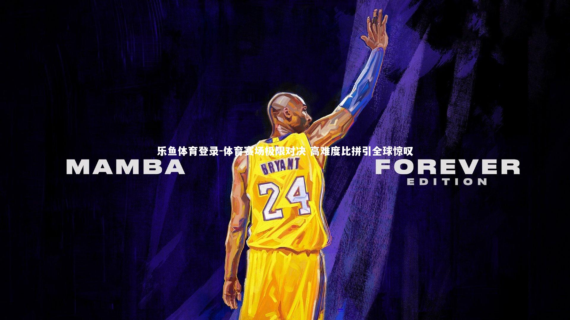 体育赛场极限对决 高难度比拼引全球惊叹